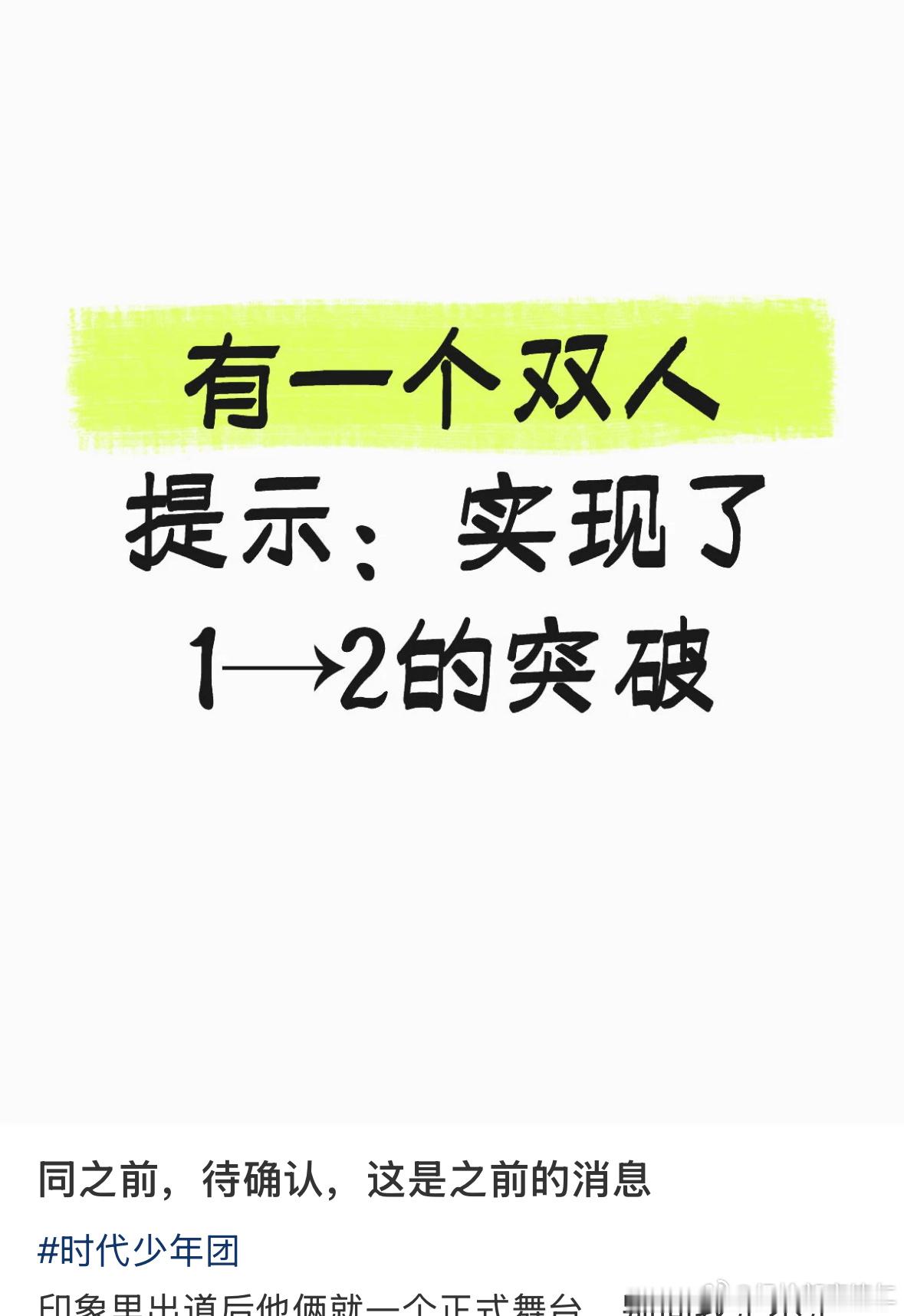 瓜主说这次演唱会有之前就合作过一次的双人舞台分组 