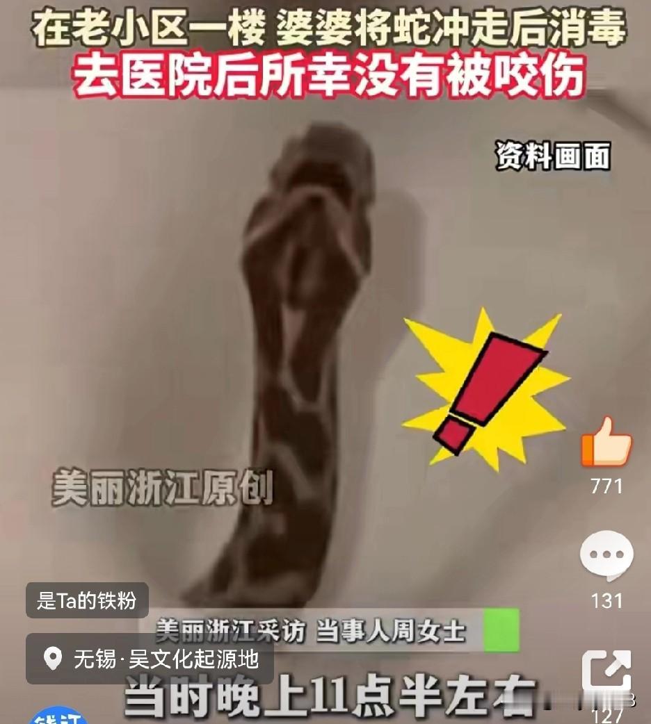 救命！这真是半夜上厕所的终极噩梦！

江苏无锡周女士凌晨迷迷糊糊起来上厕所，刚坐