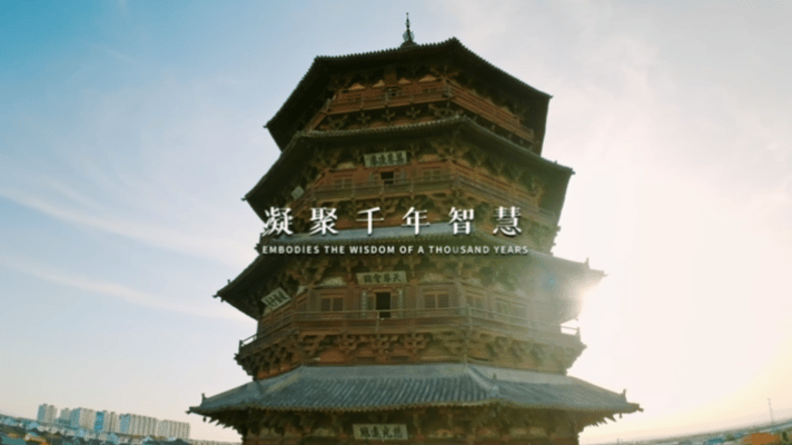 中国榫卯建筑硬抗8级地震  文化中国行传承古建筑智慧  榫卯结构应县木塔，可以抗