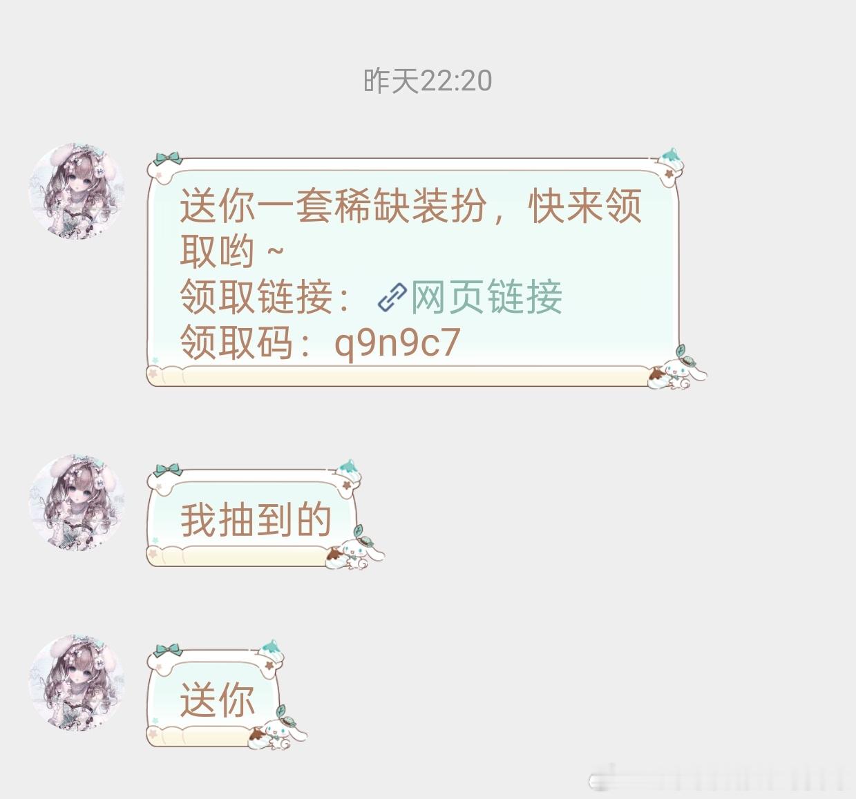 我已经拿到第二个大结果了 