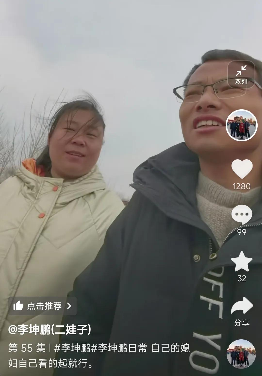 李坤鹏还是太老实了，他发了一段话说自己的媳妇别人看不起自己看得起。最近总有网友拿