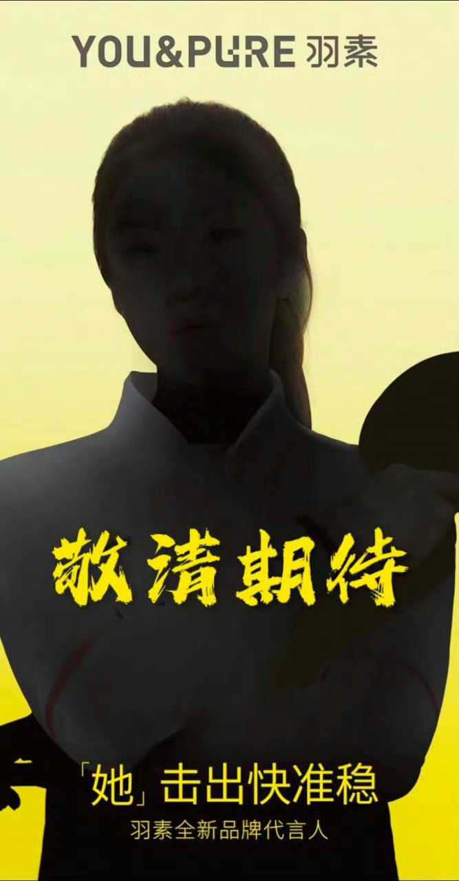 听说我姐的代言还没官宣 有人破f 坐不住了？ 一边说没听说过 一边又左右互搏如此