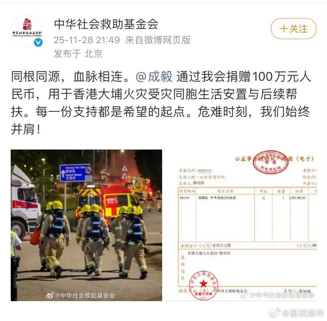 成毅向香港捐赠100万    成毅这波真的是‘格局打开’！香港受灾同胞的难处他放