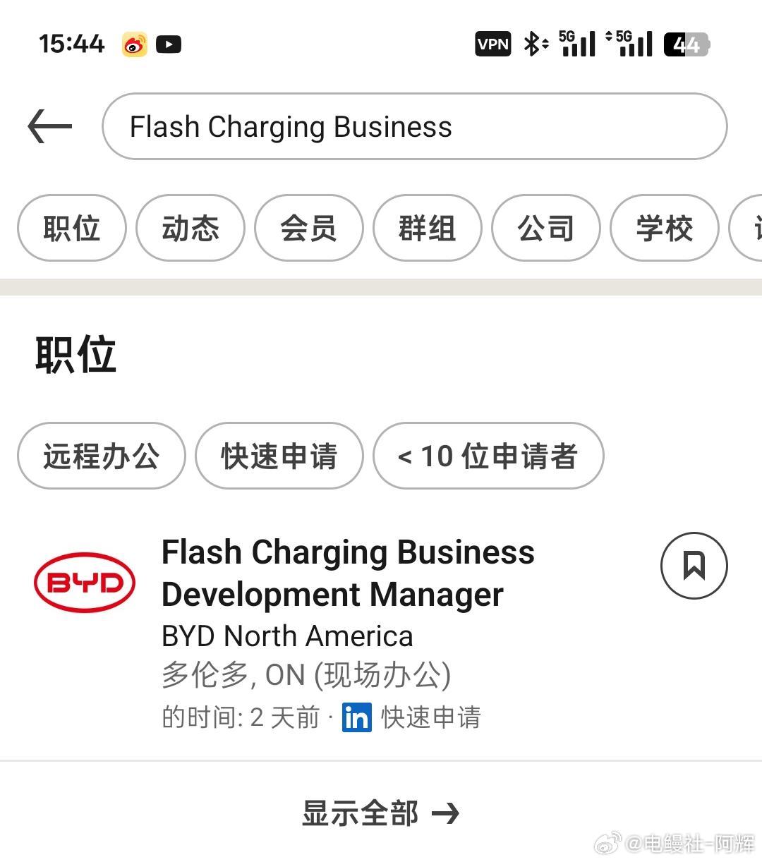 王总裁的闪充星球真不是开玩笑啊！加拿大的闪充运营经理就先招聘起来了。加拿大乘用车
