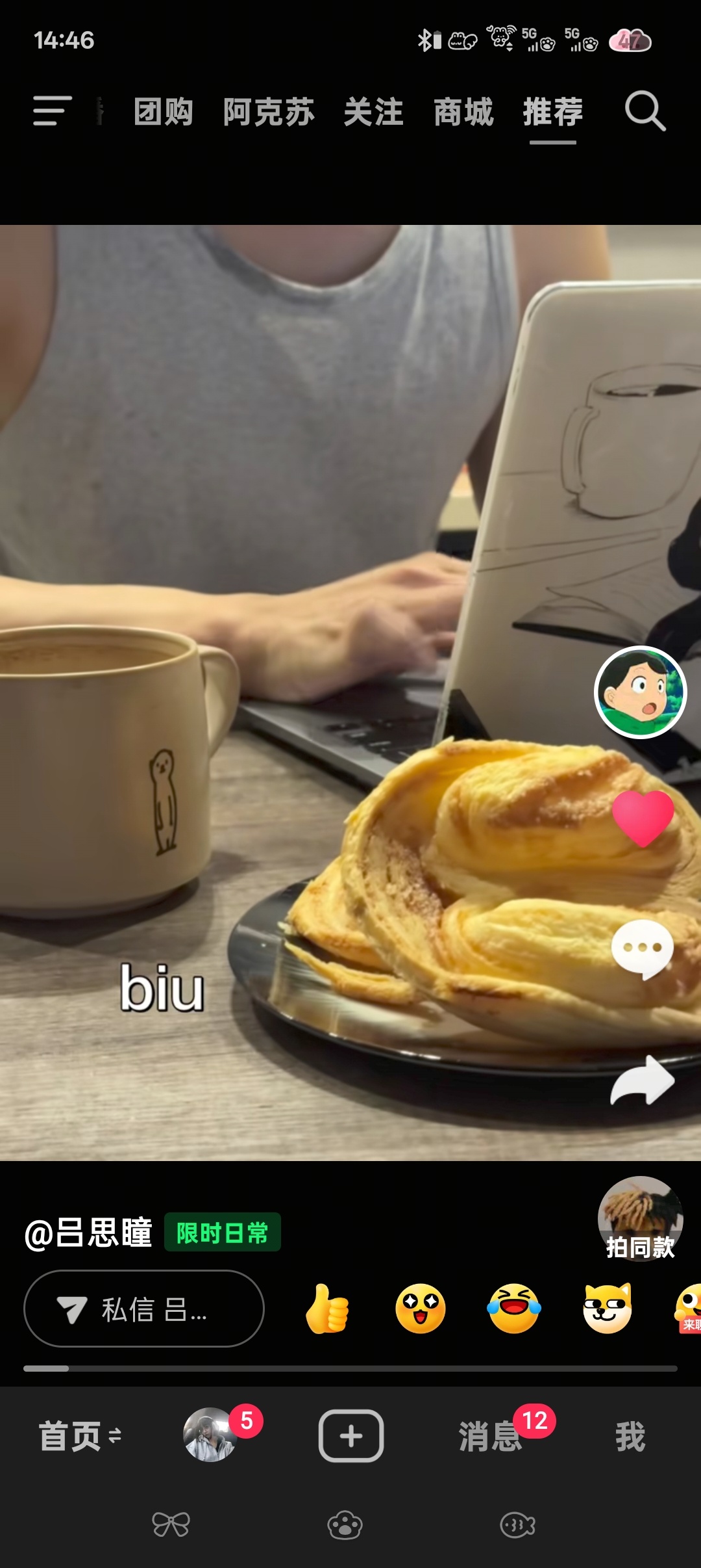 你们继续吧。政瞳今晚必须直播 