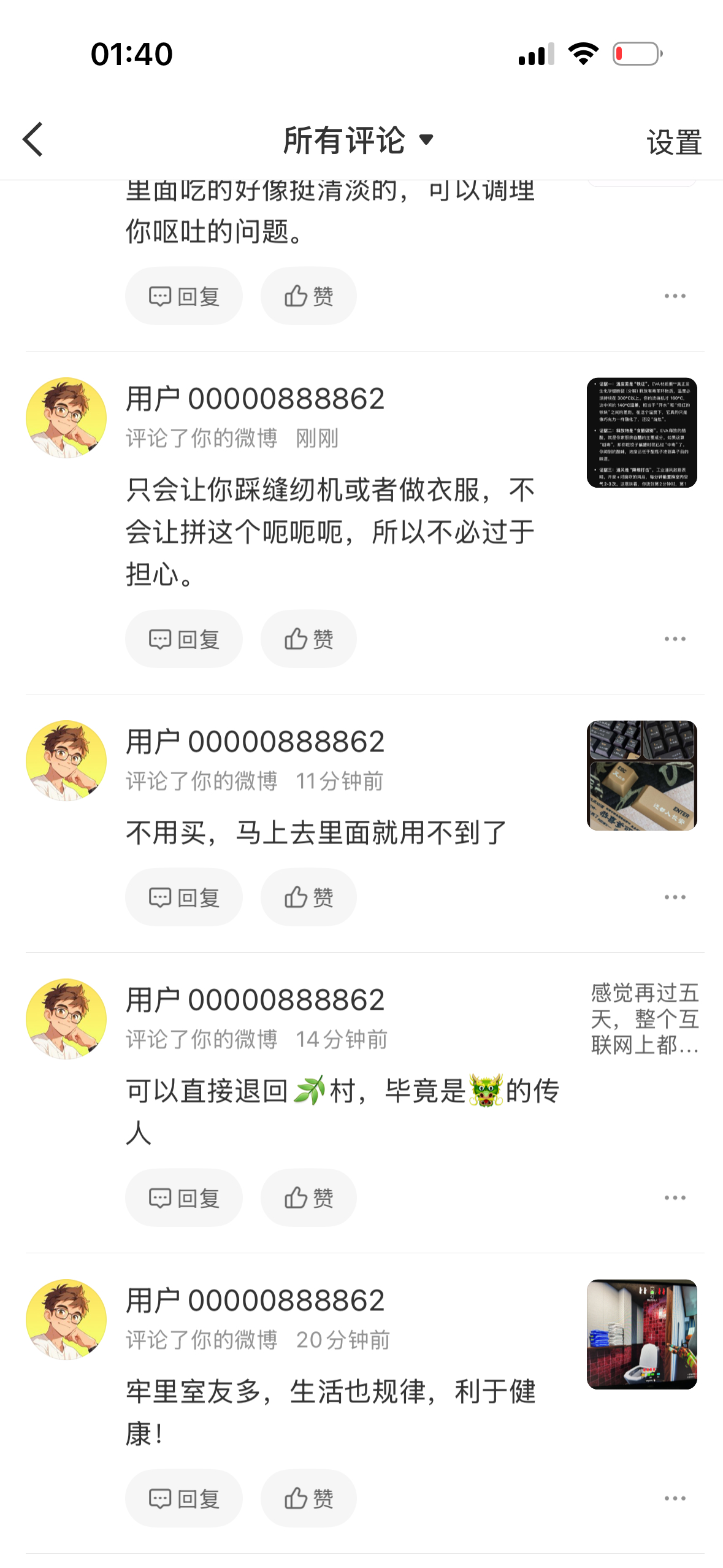 吧唧汤面你再骚扰网暴我我真的会每个月发一次挂条。你到哪个坑我跟你到哪个坑把你的光