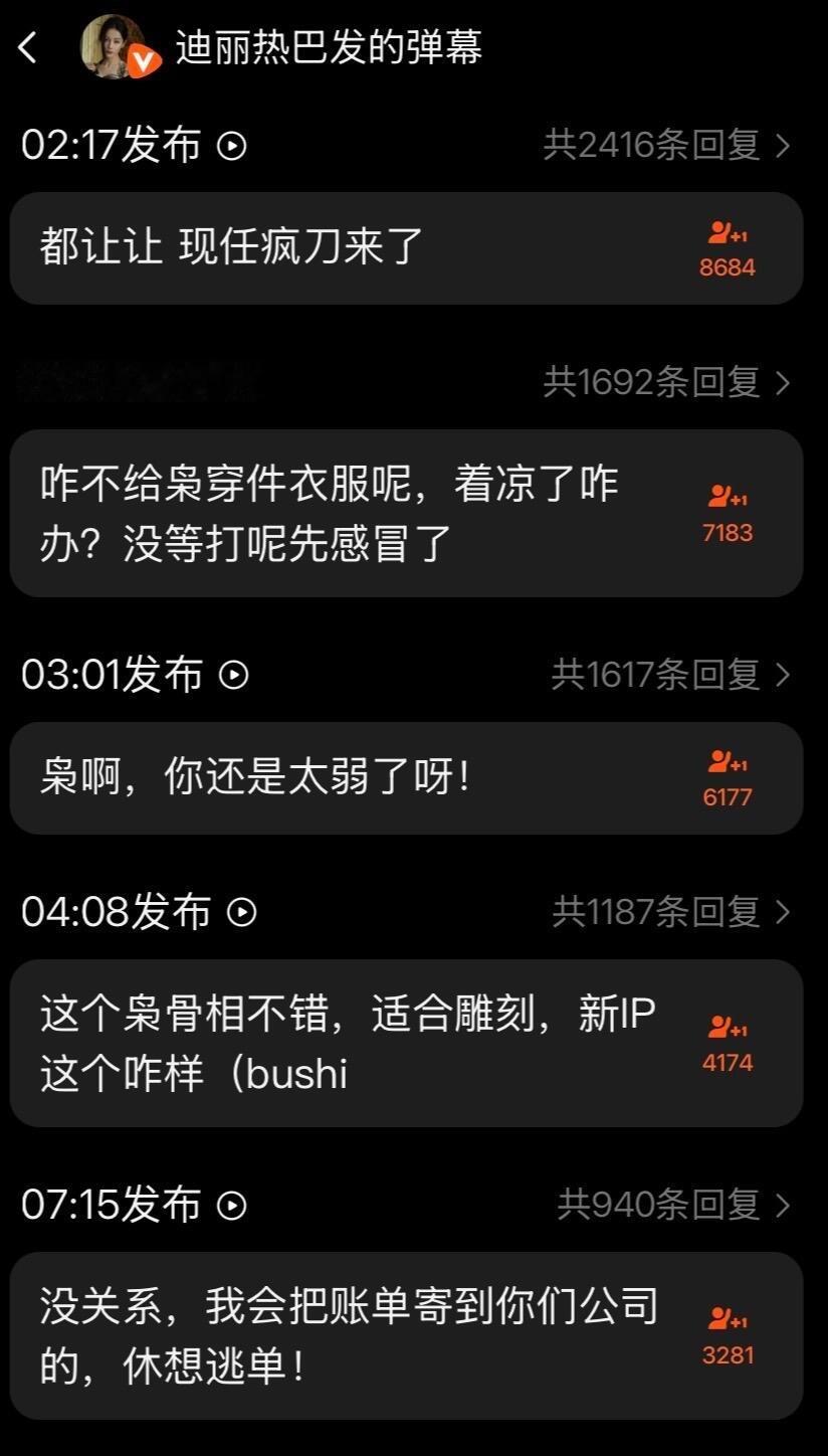 迪丽热巴怎么这么有梗 