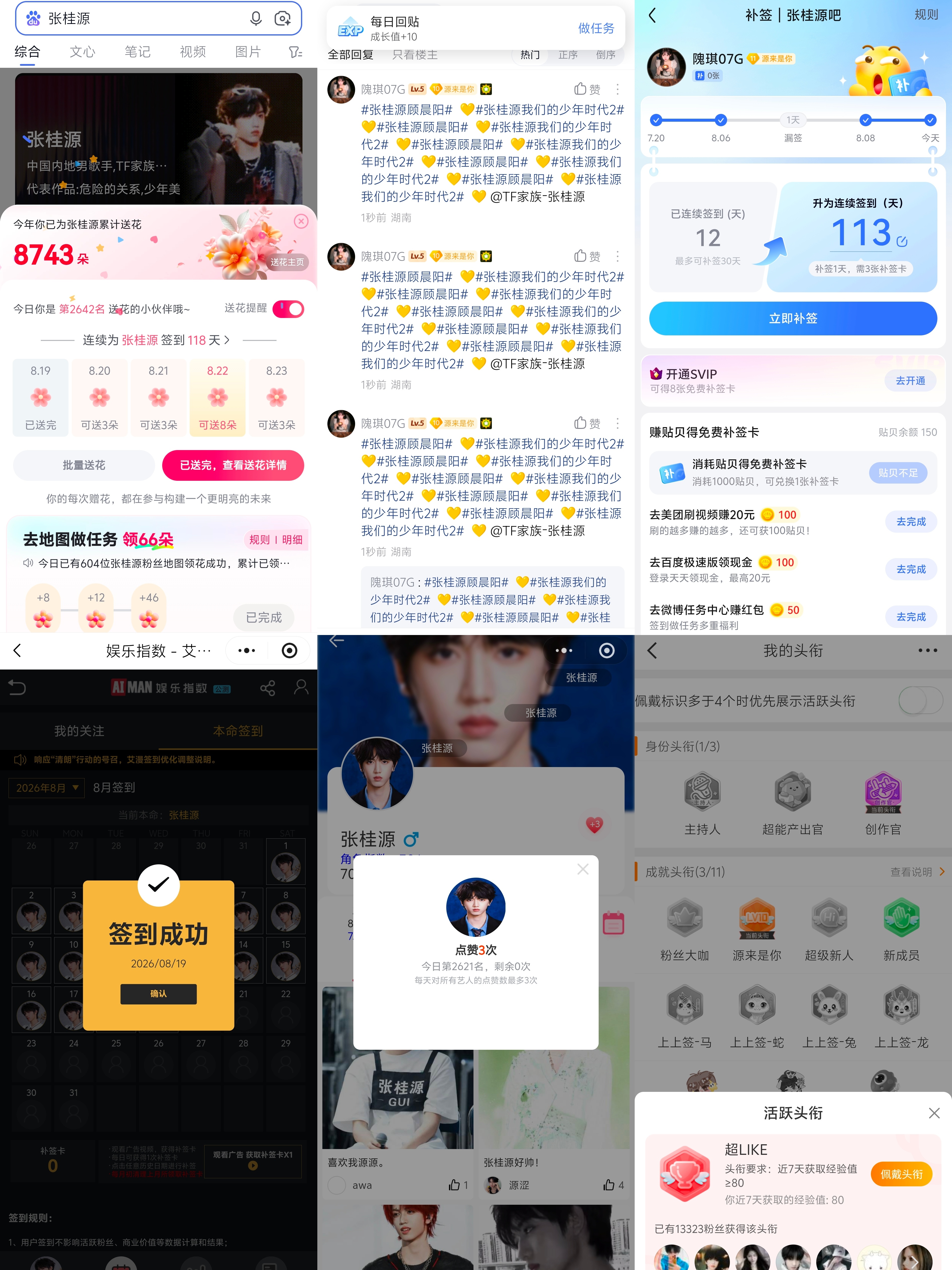 8.19  专栏 · 龙国大业📊