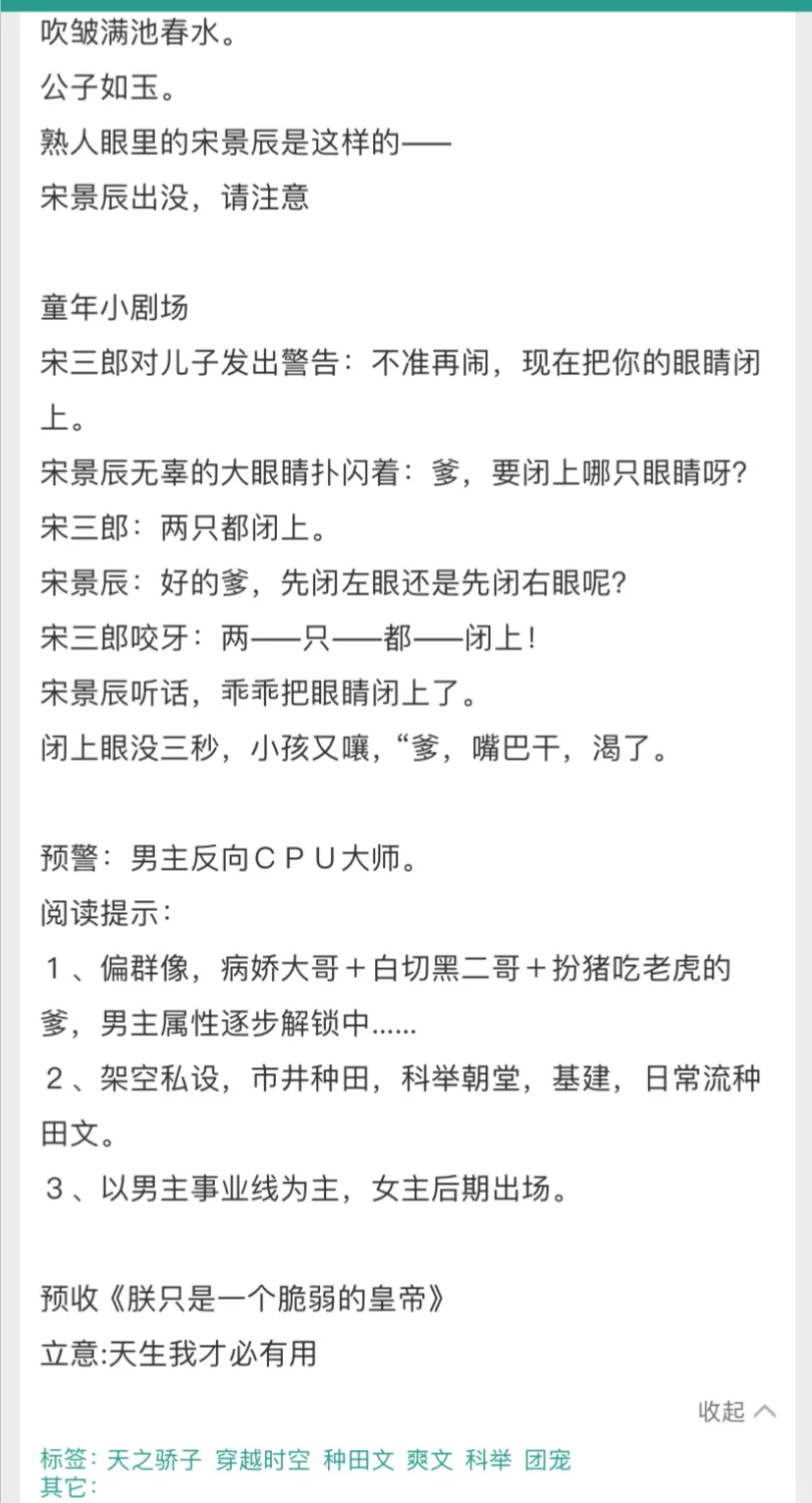 终于完结！——超好看温馨团宠群像种田爽文