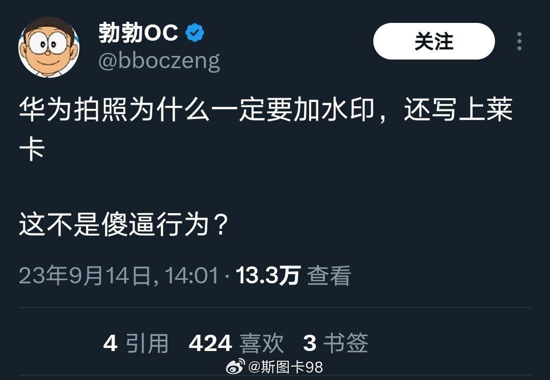 华为和莱卡中断合作都多久了，殖鳖吃翔都赶不上热的。这不是打小米的脸吗而且手机是否