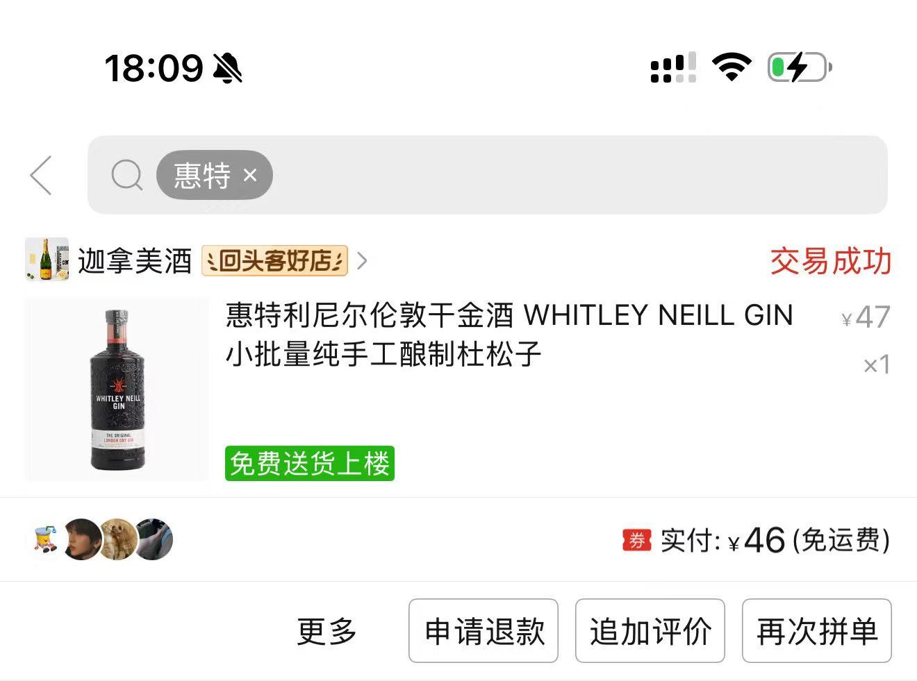 也是眼看着飞升了换个瓶子多卖200吗这是？……谁来给我解释一下真的很好奇 