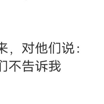 人跟人之间的感情就像织毛衣，建立的时候一针一线，小心而漫长，拆除的时候只要轻轻一