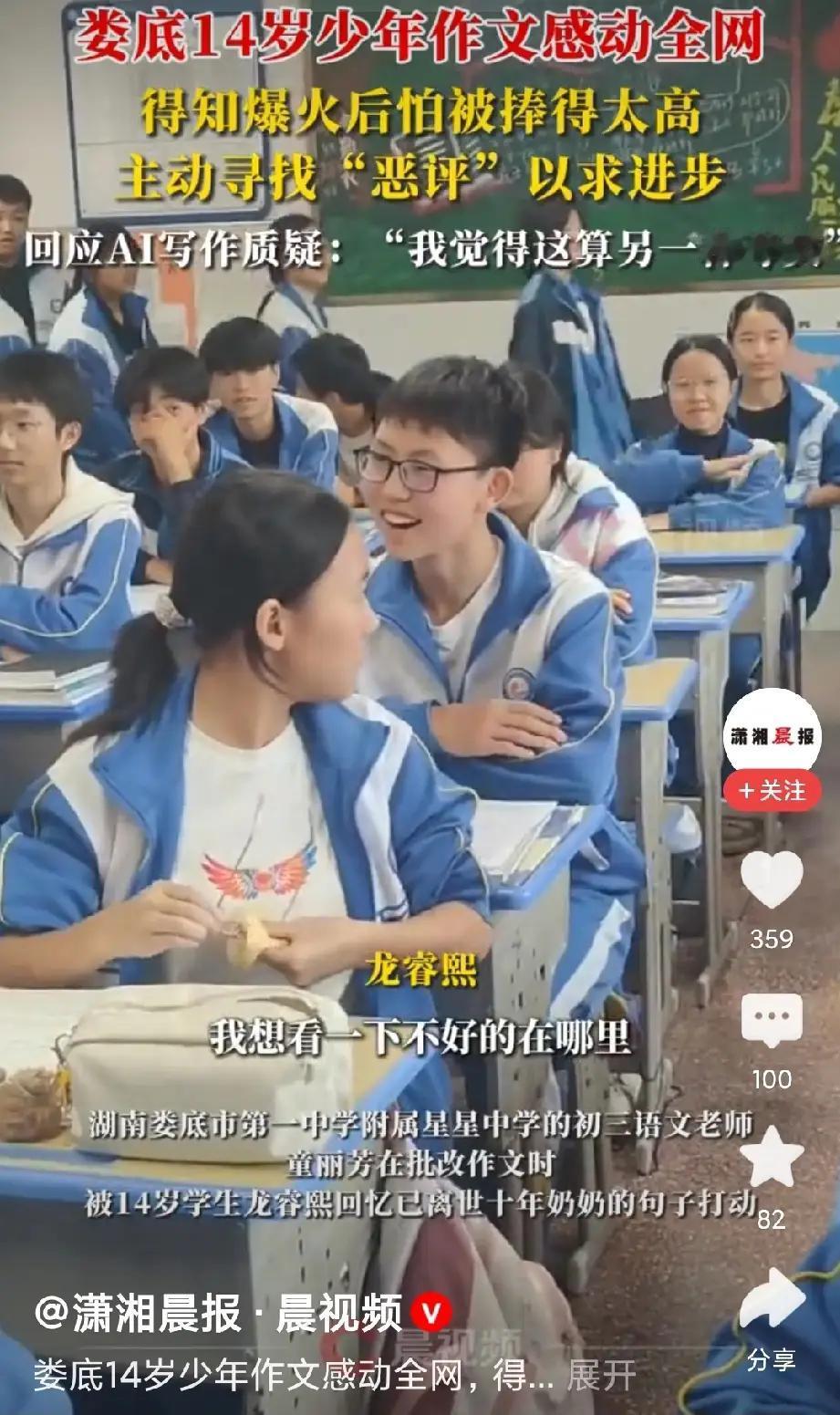 初中生作文看哭全网 本人回应。
【初中生作文看哭全网，本人回应】
近日，一篇题为