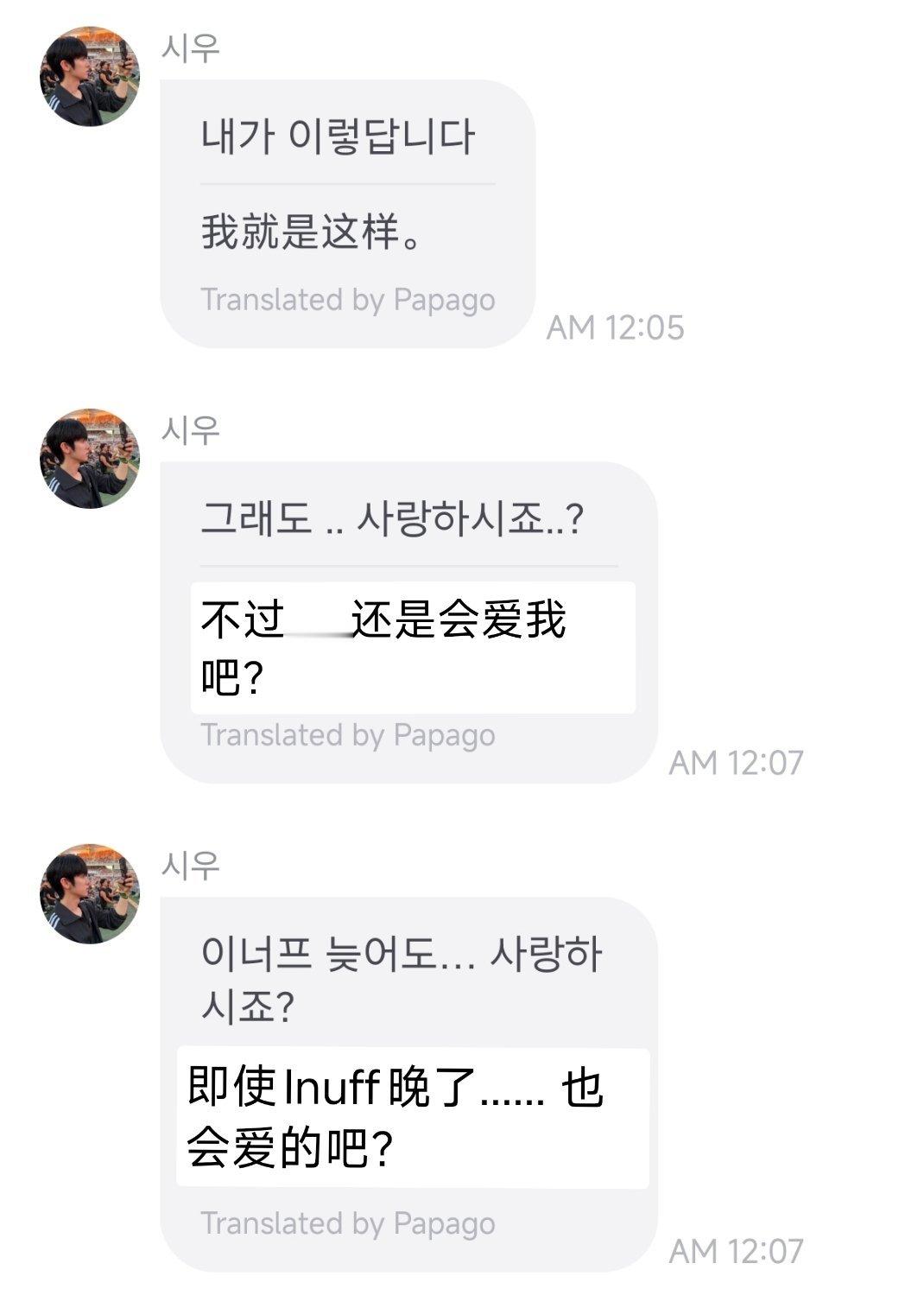 哎呦怎么样都爱你啦明明很努力! ​​​
