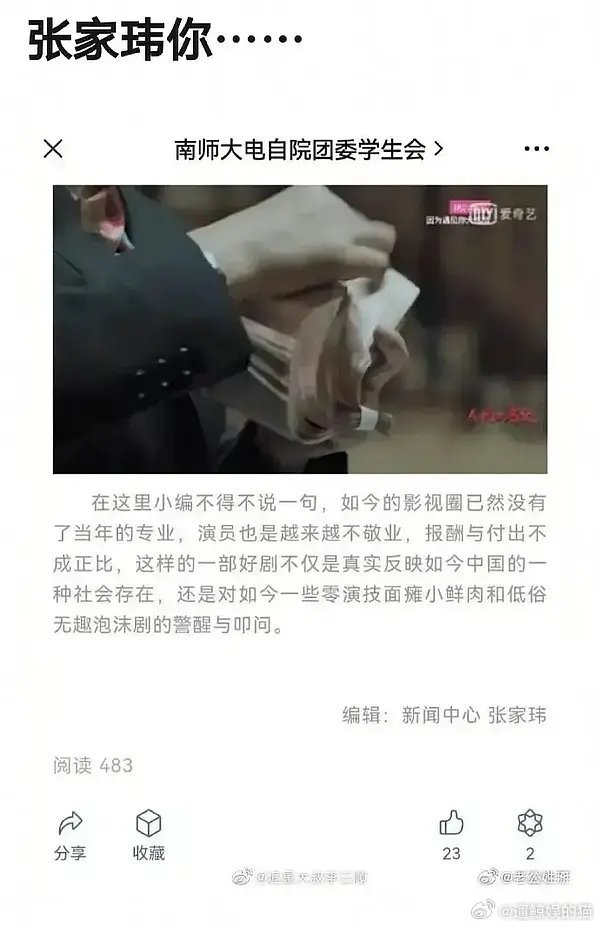 恨208，更恨自己不是208 