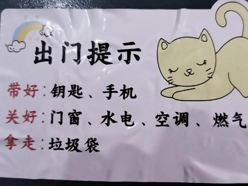 每次出门牢记这三件事，有一样做不到就会惹上麻烦。