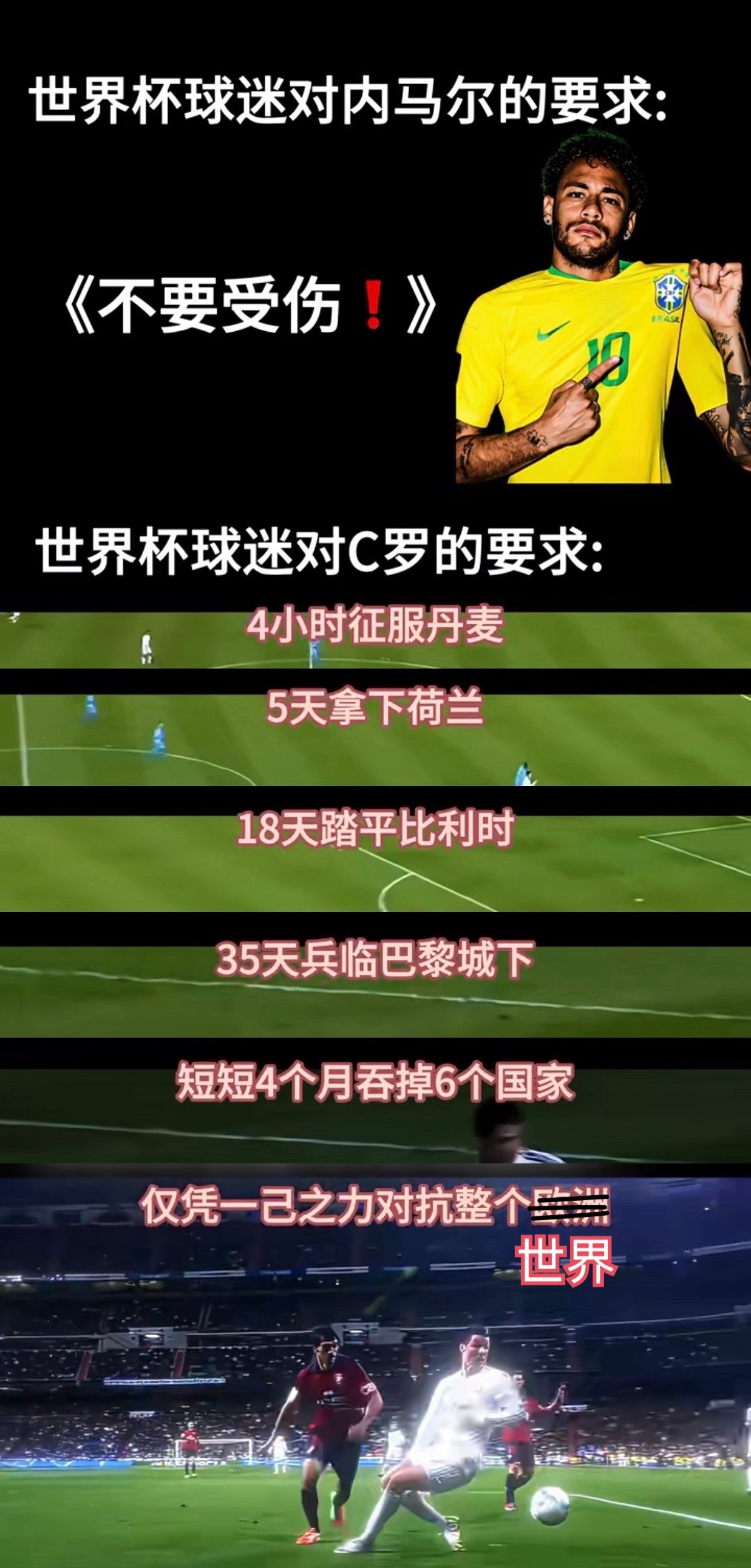 🍠刷到….看懂的都哭了😅😅😅 围观世界杯