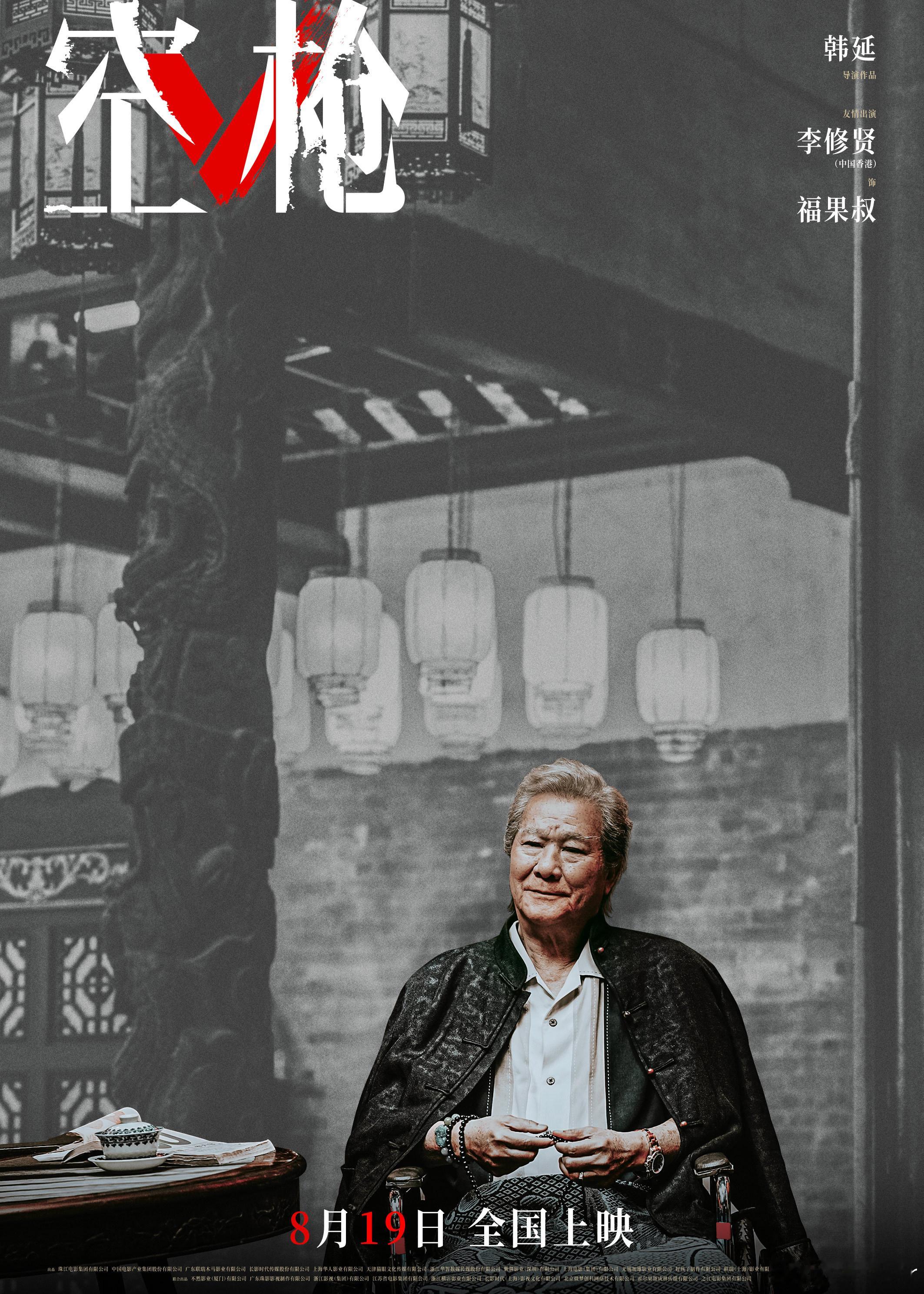 粤语CINITY版《空枪》，8分。没想到2026年还能看到一部完全展现黄金时代港