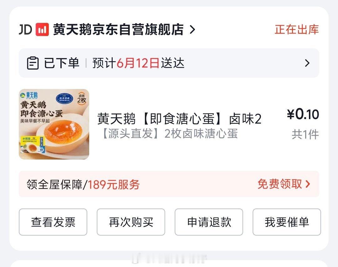 也是蹭上刘宇宁的🥚鸡蛋了摩登兄弟刘宇宁京东新锐代言人﻿
