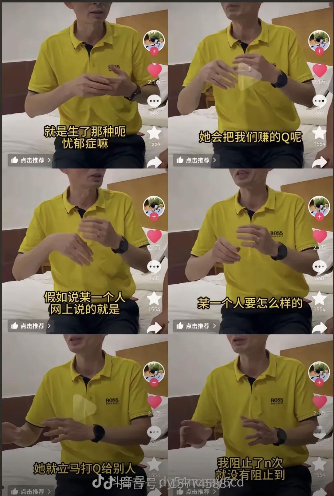 谢浩南的父亲谢岳不是老实人，这个视频中说浩男妈妈抱怨他在寻亲路上乱花钱！我记得他