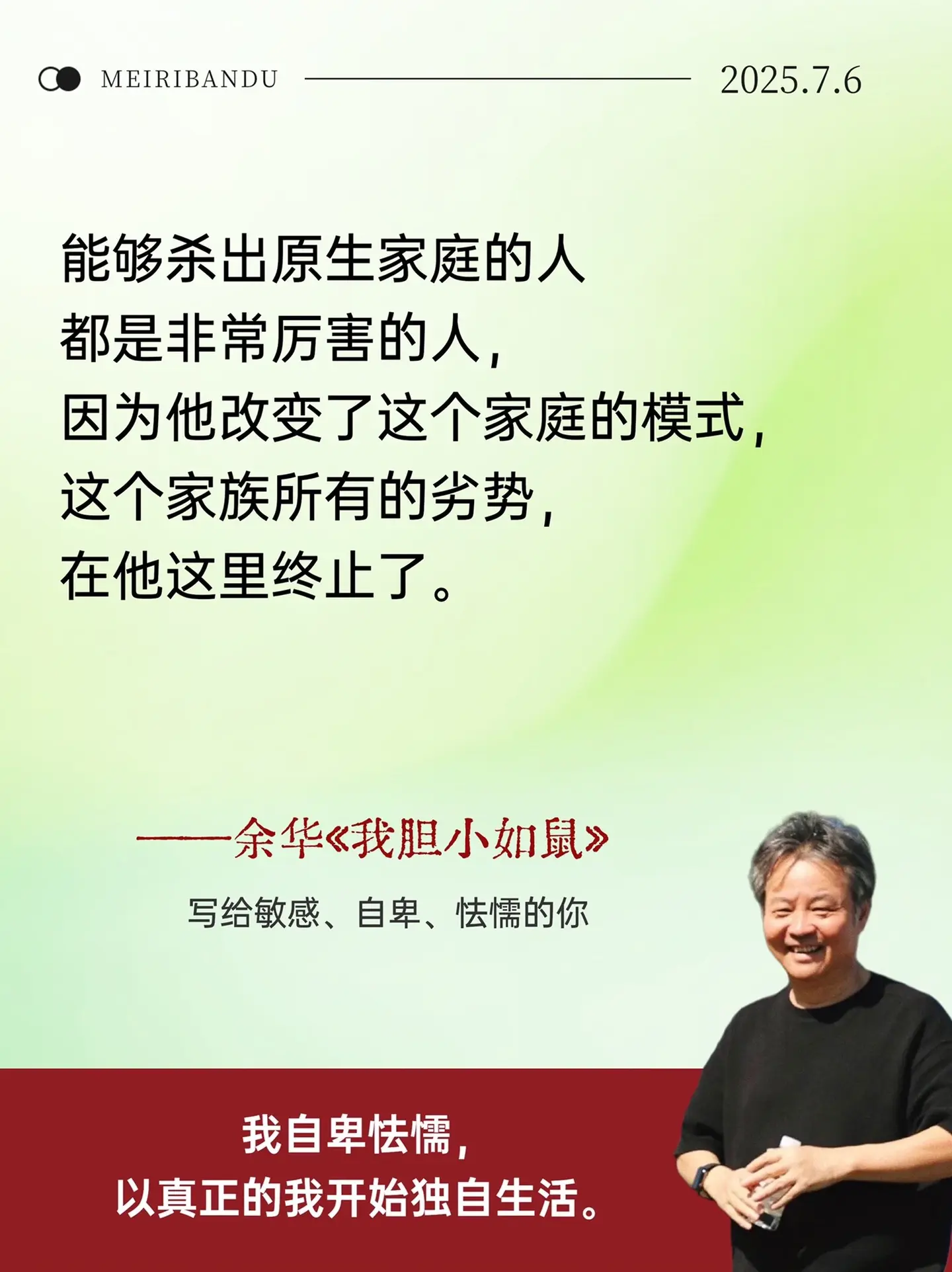 在余华老师的文字里，我们总能寻得共鸣，更望见希望之光。它轻声诉说，“无...
