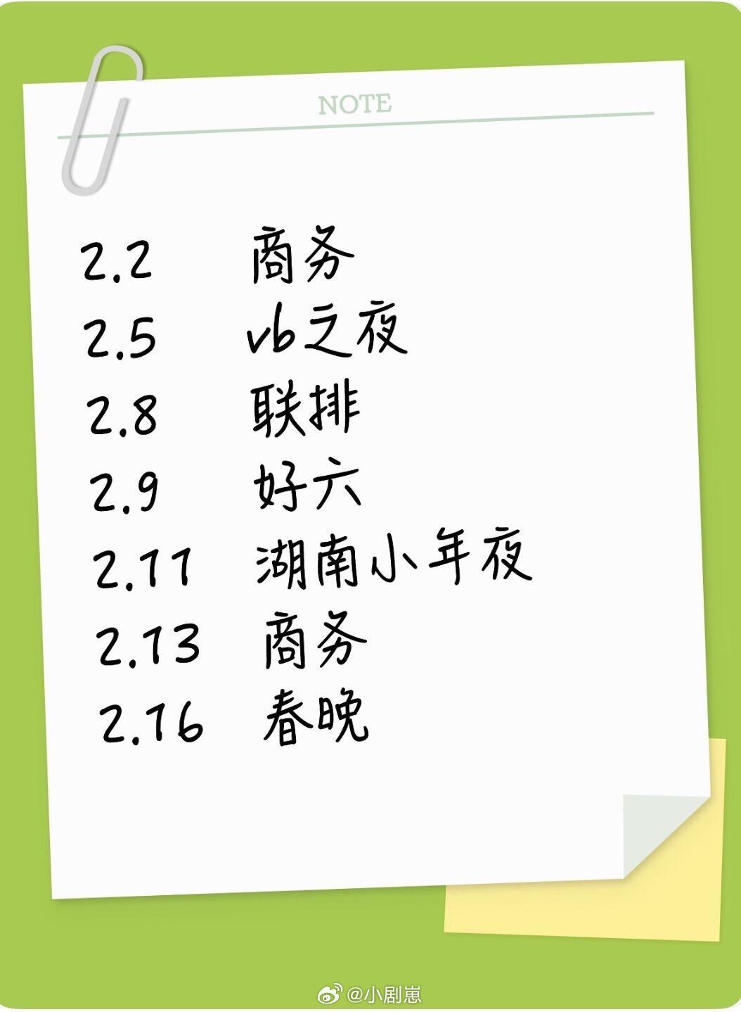 年后去录制地球 小贝也在这个月😌刘宇宁‖ 