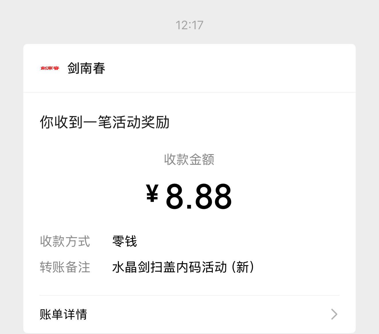 又是有收入的一天[偷笑] ​​​
