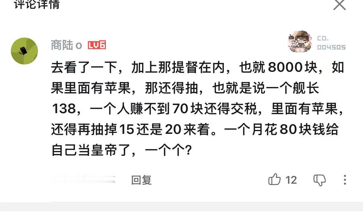 自己赚钱了再出来说话呗就算是80 那也是人家自己的钱，1毛都是钱装啥呢。老子在外