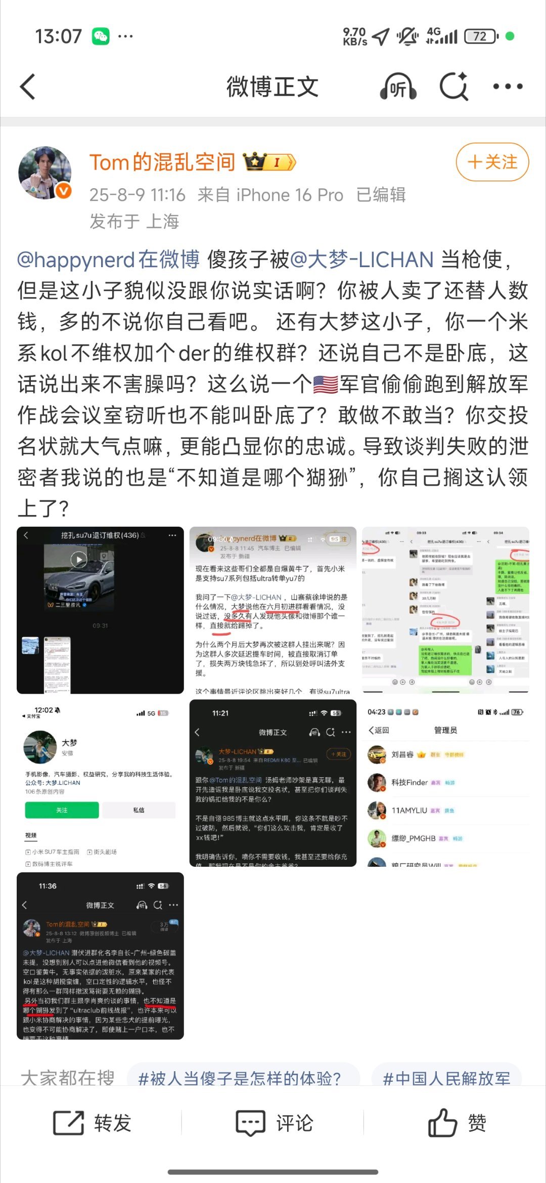 汤姆老师您好啊，难得看到您正面回应，但感觉您似乎阅读理解有点问题首先你们说我是“