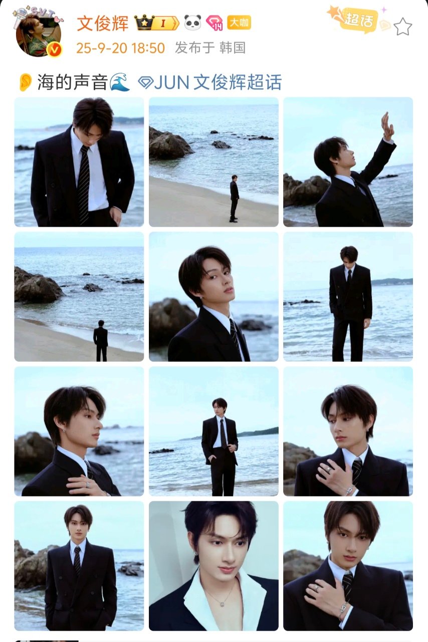 文俊辉听海的声音文俊辉海边plog ​文俊辉海边plog ​​​