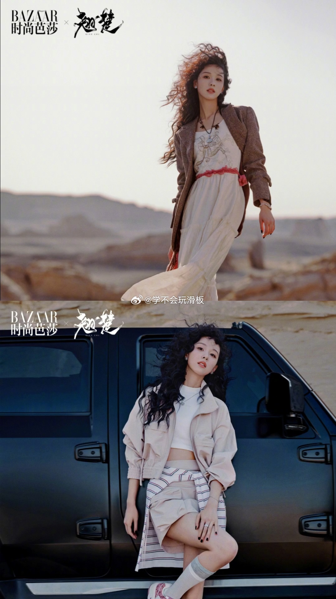 陈都灵、周翊然《翘楚》时尚芭莎双人大片 ​​​