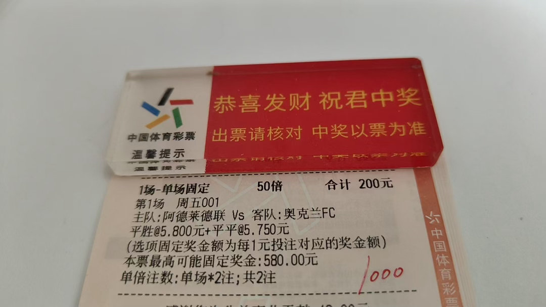 今日早场 澳大利亚比赛 大哥半全场搞一手 期待一下澳超联赛竞彩足球每日实单推荐