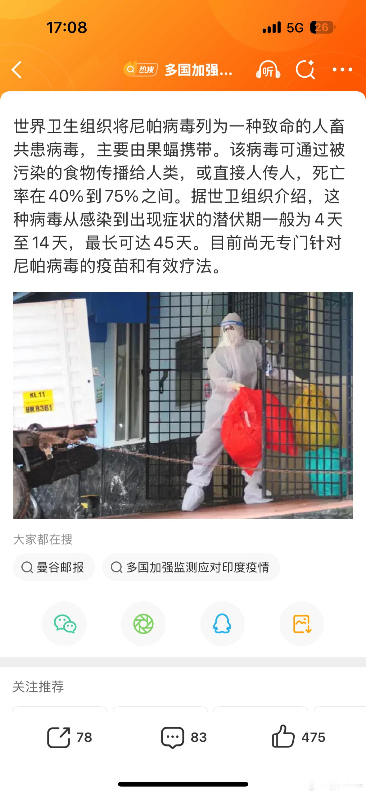 多国加强监测应对印度疫情你别过来奥！我害怕