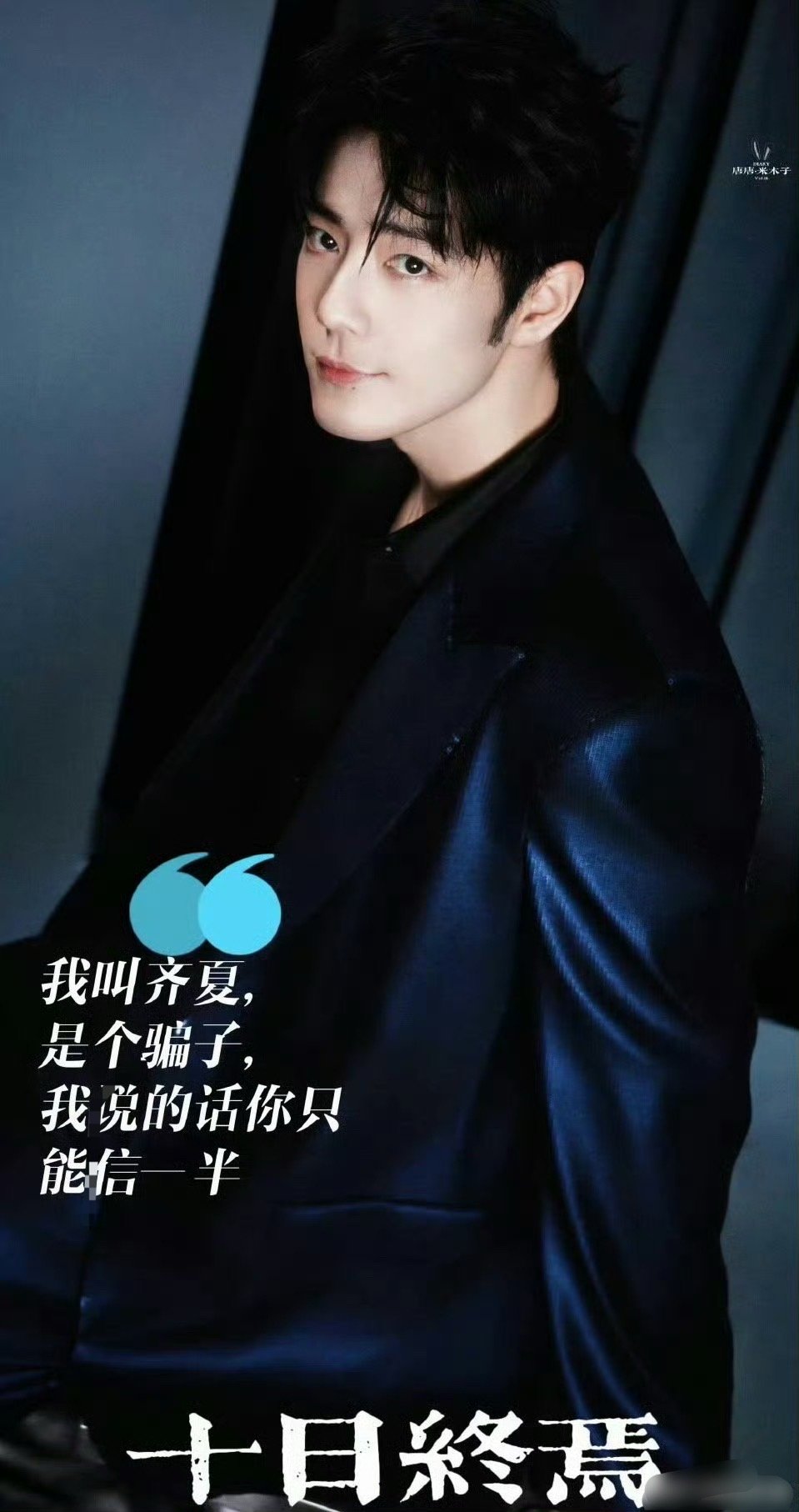 齐夏巨男主齐夏巨男主