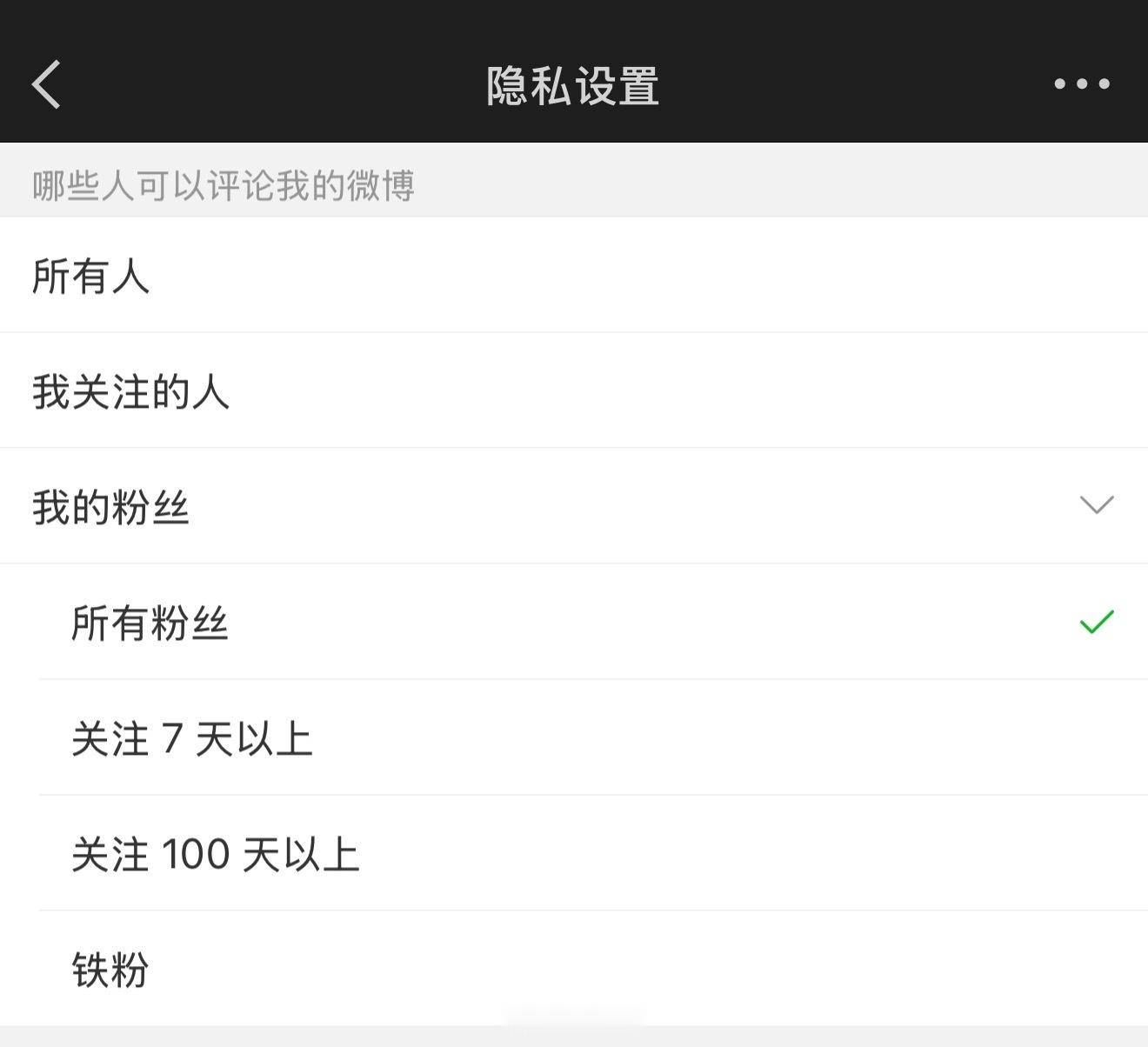 麦片的太多了改成以后只能粉丝评论了 ​​​