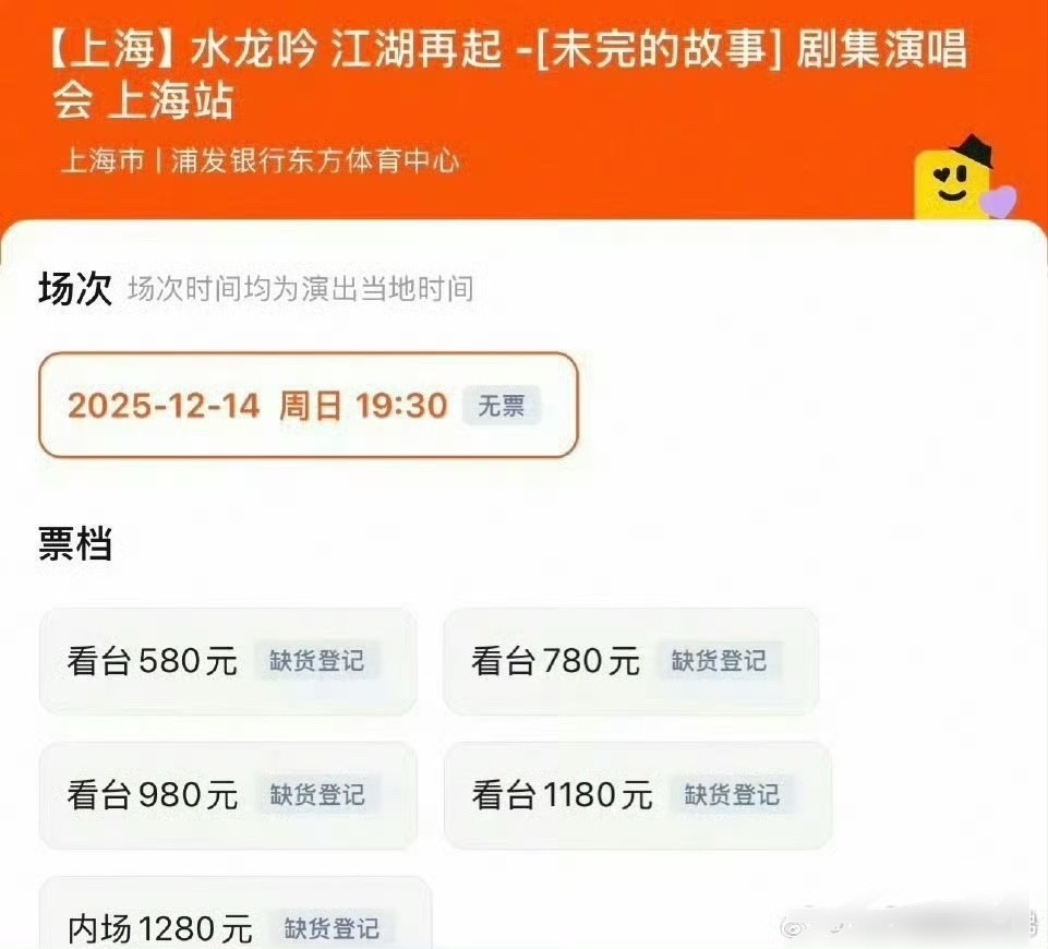 罗云熙《水龙吟》上海演唱会售空，这号召力很强了 