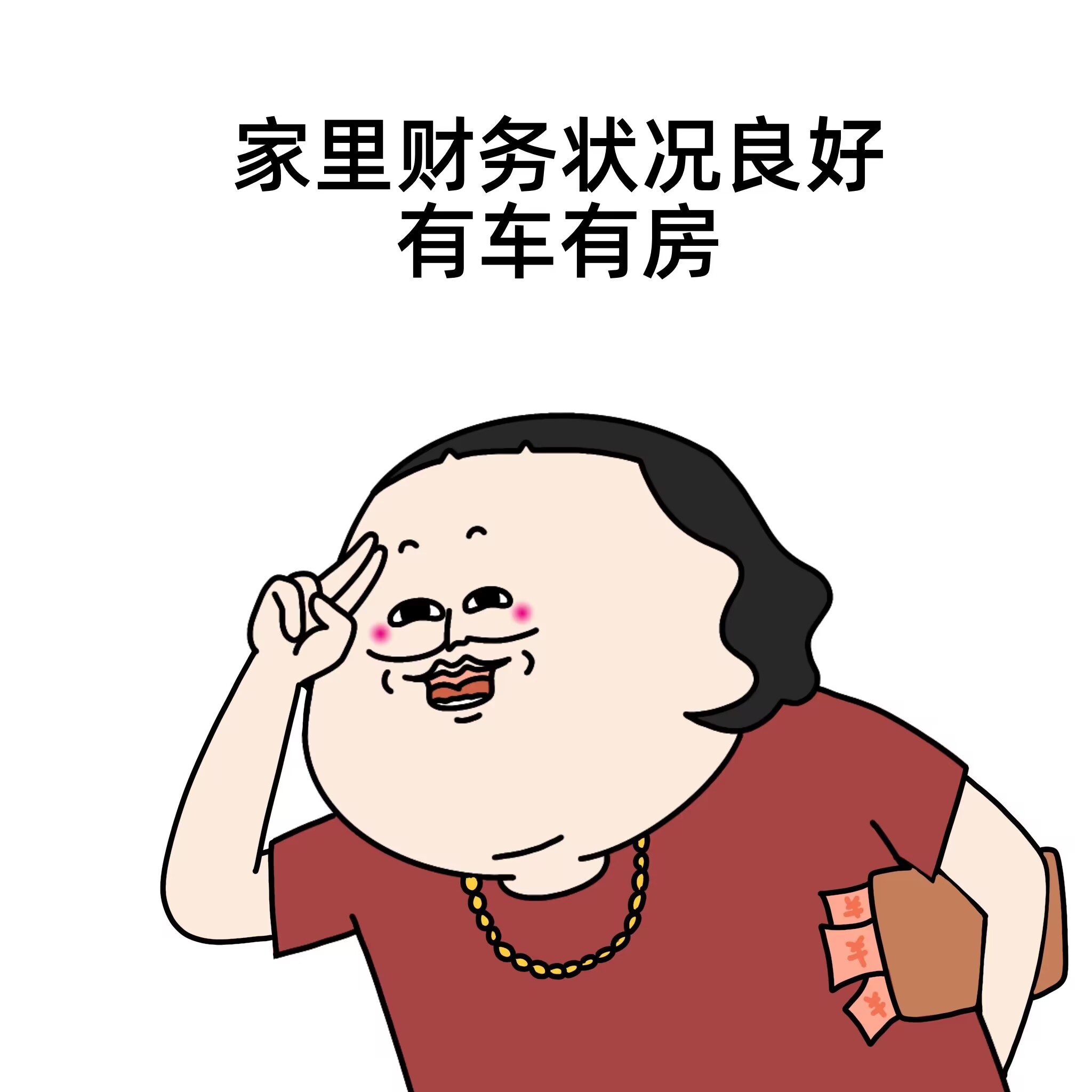 #突然发现全职女儿要求好高#再问一遍！是谁偷走了！我清清闲闲的富二代人生[单身狗