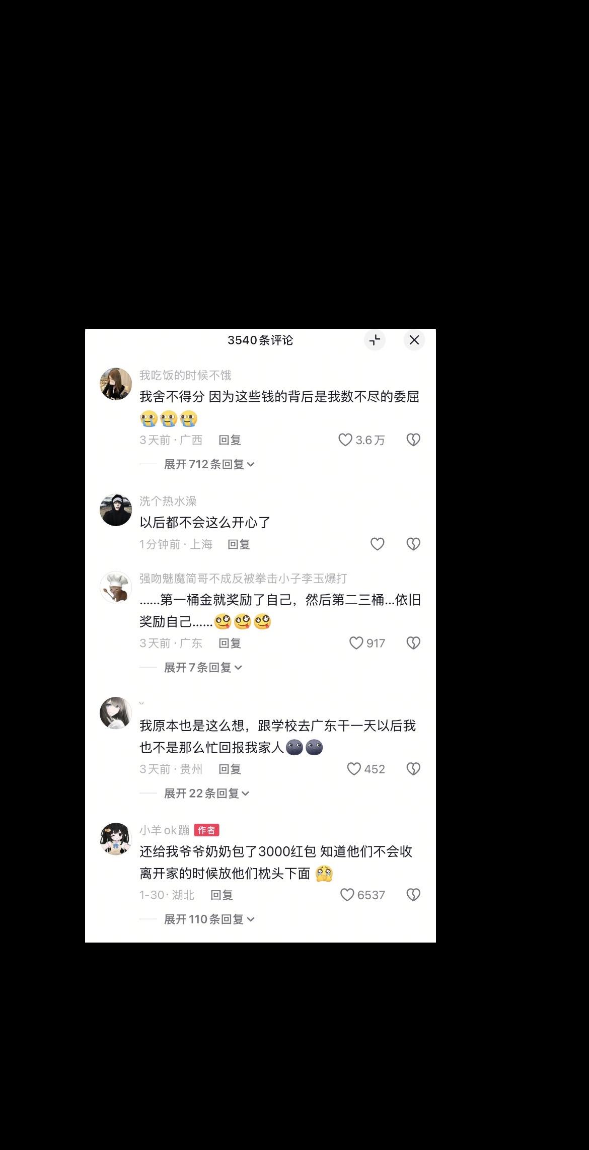 年轻人出社会的第一件事 就是要学会滋养自己 不要忙着回报你的家族 你自...