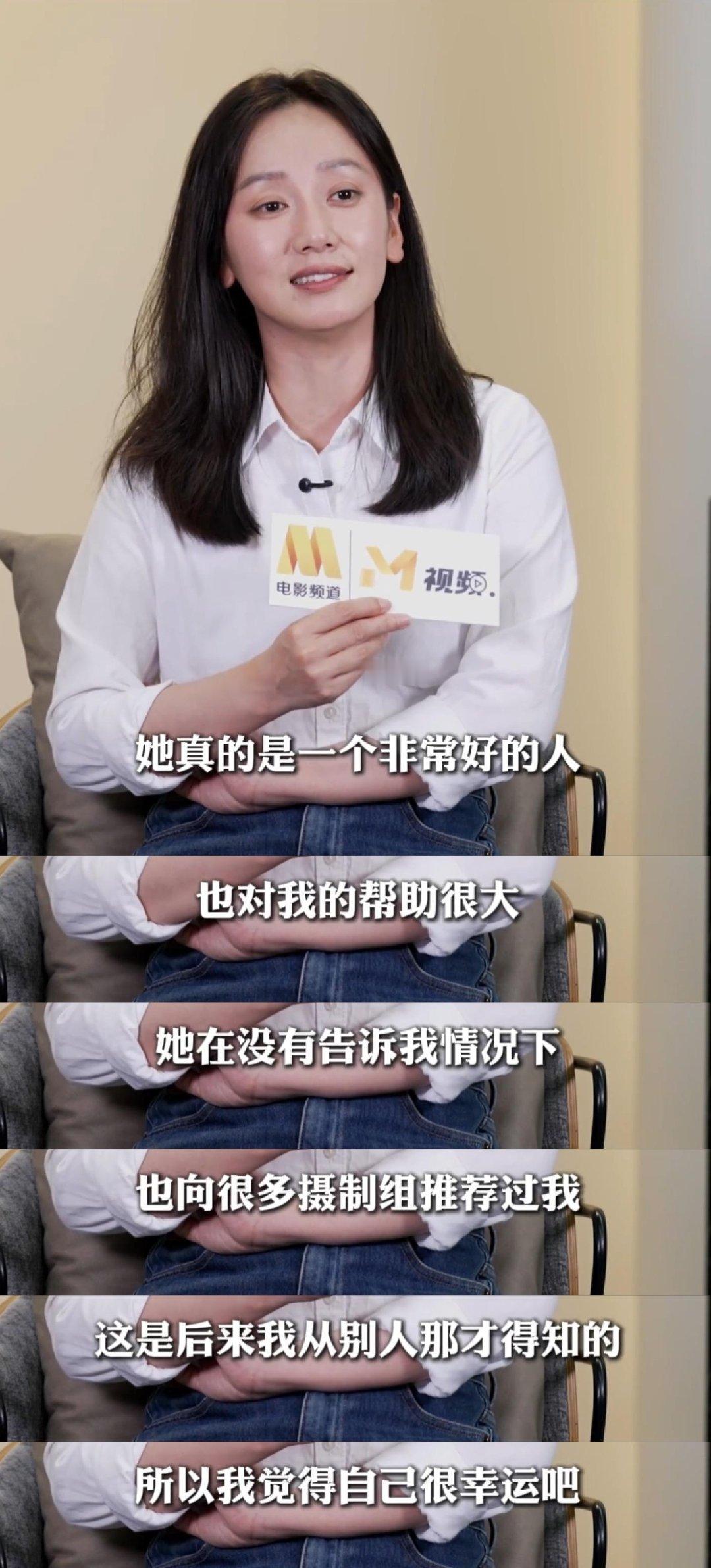 眼睛掉小珍珠了！董晴说谭松韵在没有告诉她的情况下向很多摄制组推荐过她，耿耿贝塔你