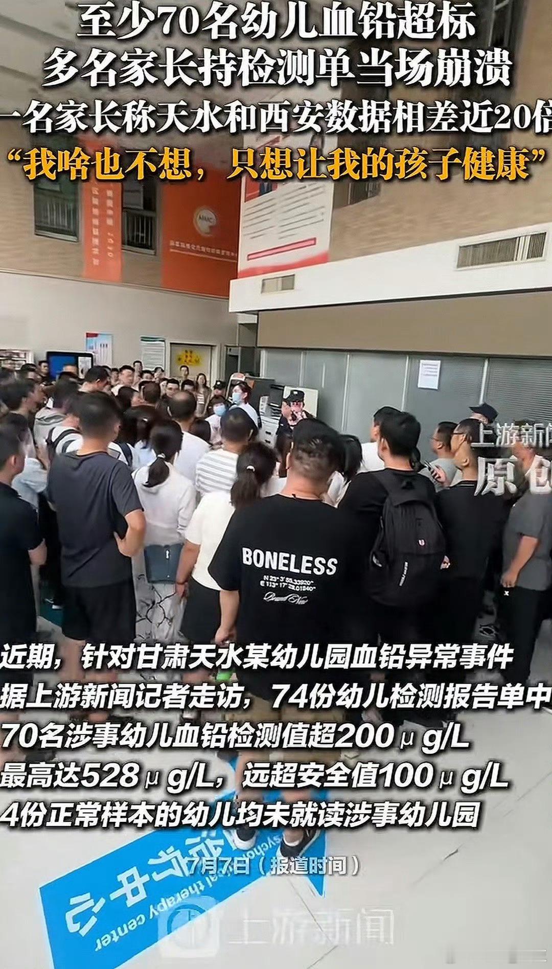 血铅事件27人被追责问责 昧着良心赚钱，对孩子的身体健康一点都不负责，这种人就严