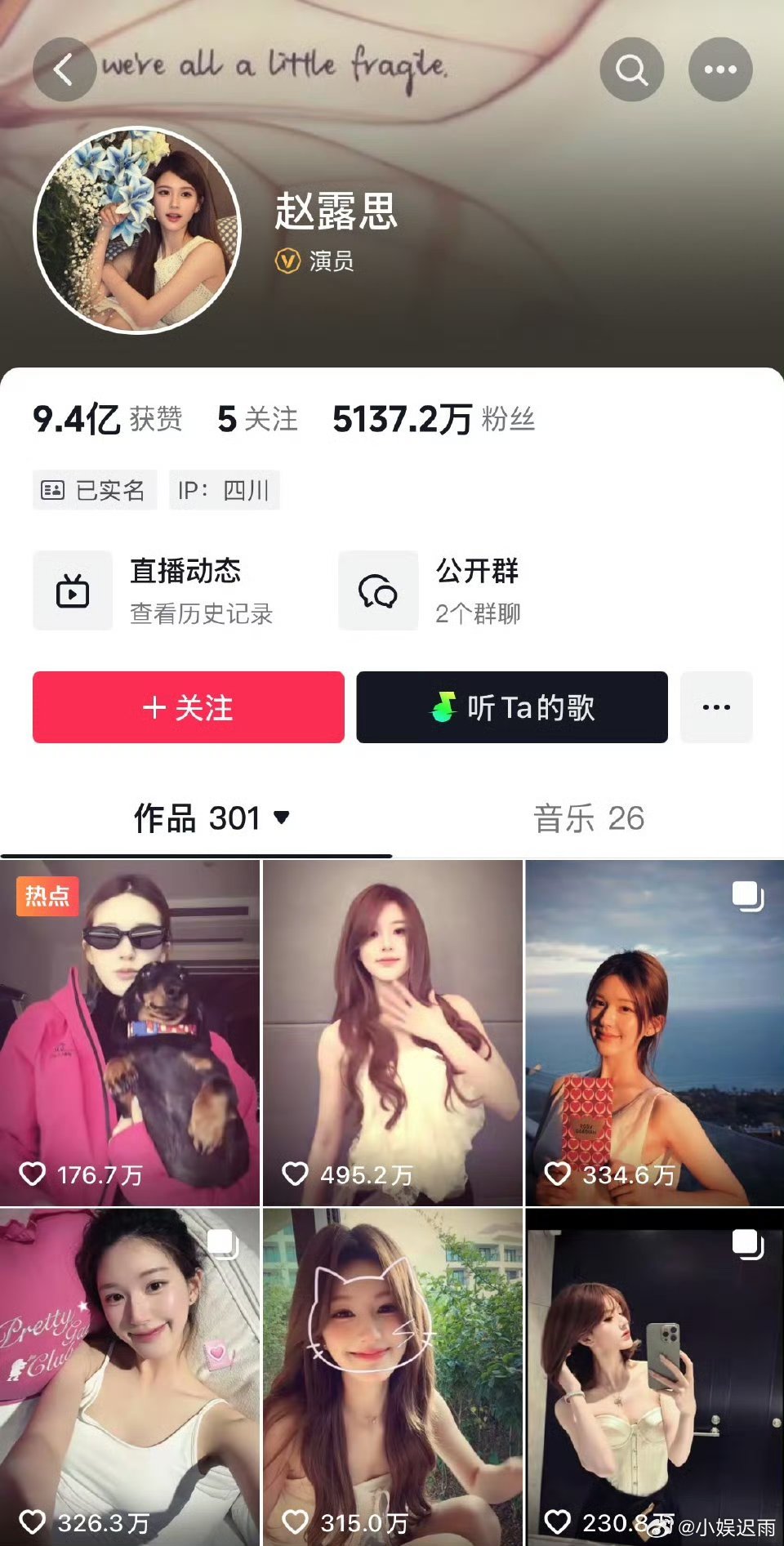 赵露思抖和微博有极致的反差 