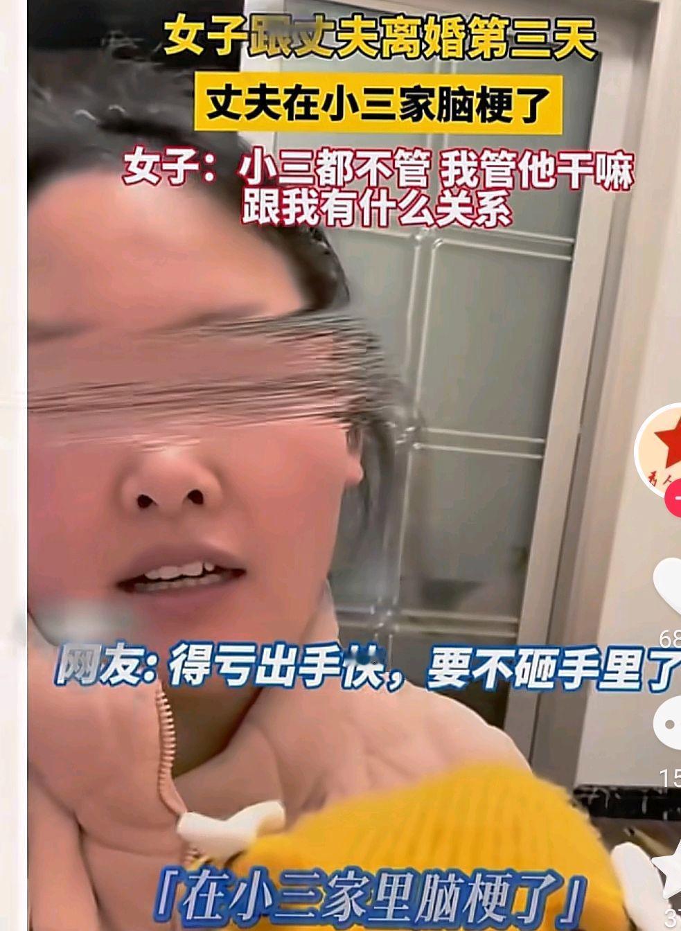 神反转！前夫脑梗小三跑路，原配刚说‘死了才好’就纠结复婚？网友：剧本太明显了！”