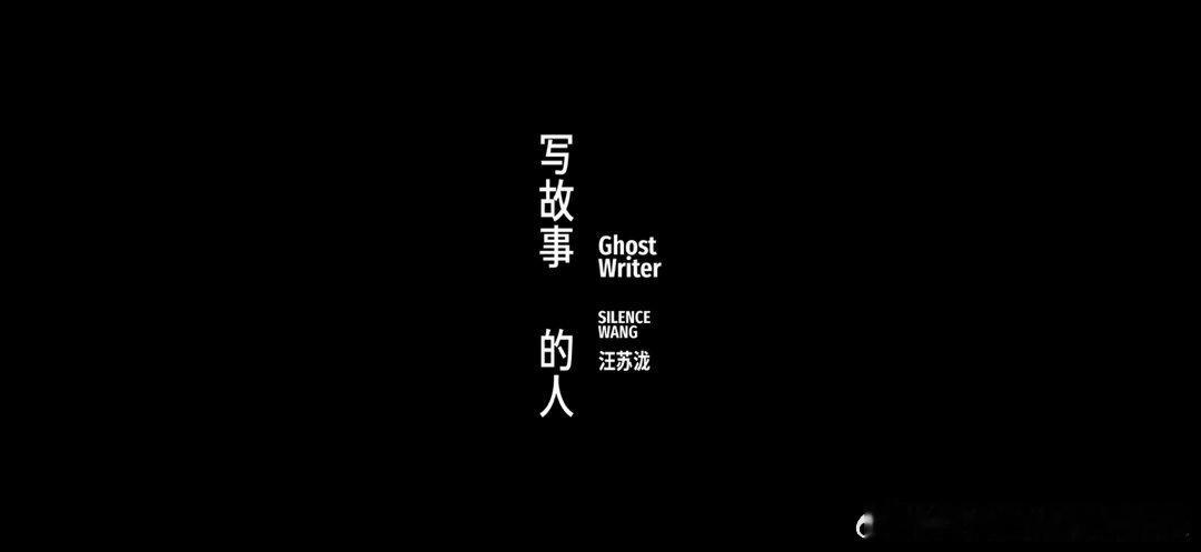 汪苏泷宋雨琦合作MV汪苏泷新歌写故事的人MV 氛围感双人MV重磅上线，平淡日常里