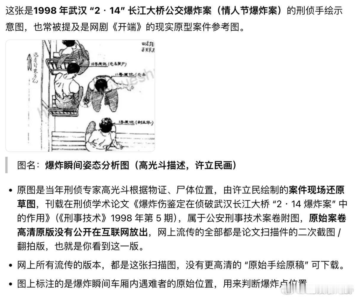 神探还原武汉公交车爆炸案《神探之痕迹》诚意还原武汉2·14公交车爆炸案，毁灭性的