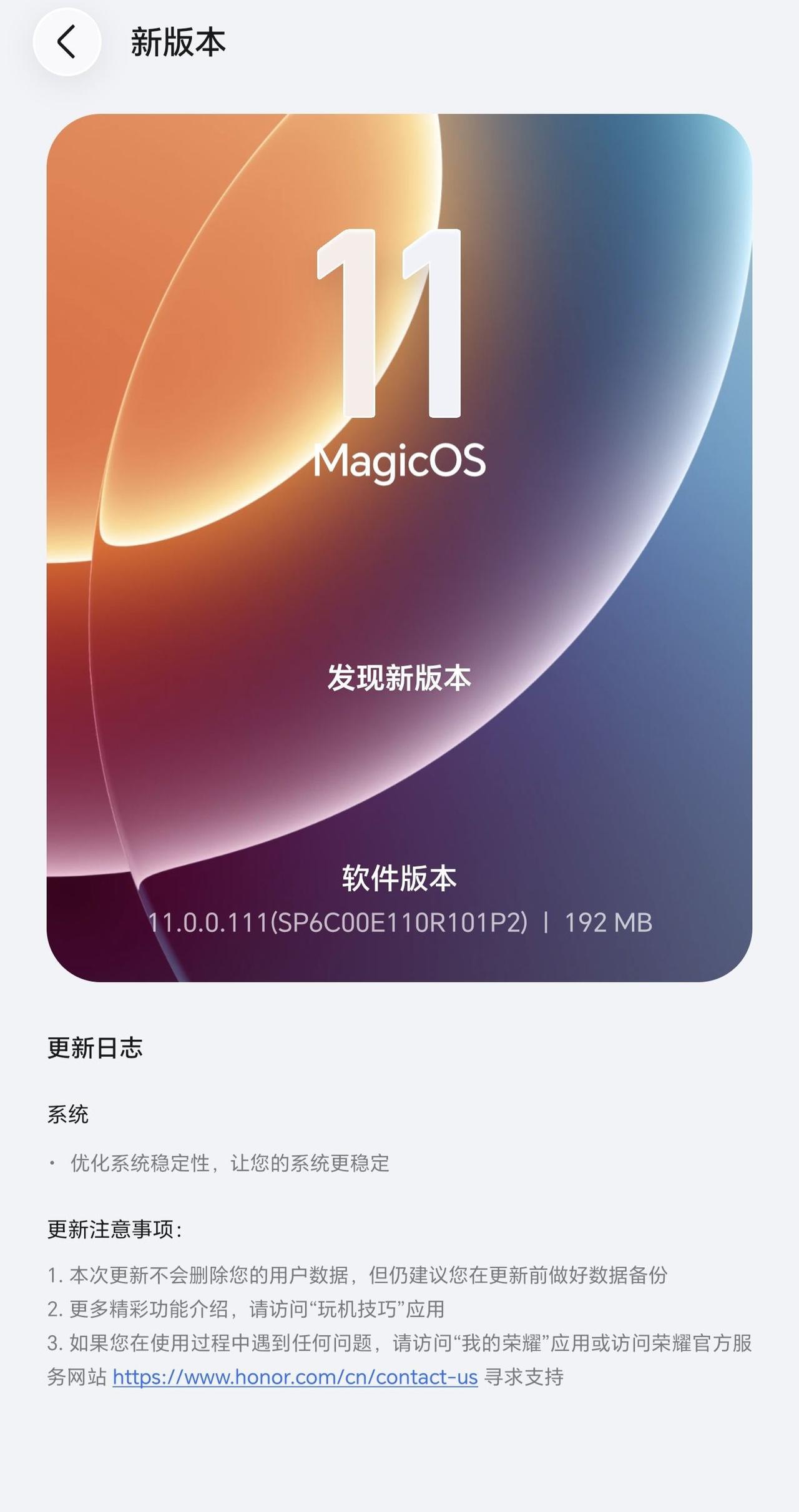 Magic9 Pro Max推送新版本！重启不是硬件问题是什么？
 
荣耀Mag