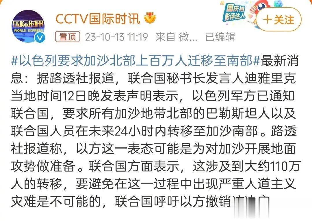 以色列让巴勒斯坦数百万人在24小时内撤离加沙，只能说以色列疯狂的在危险的边缘试探