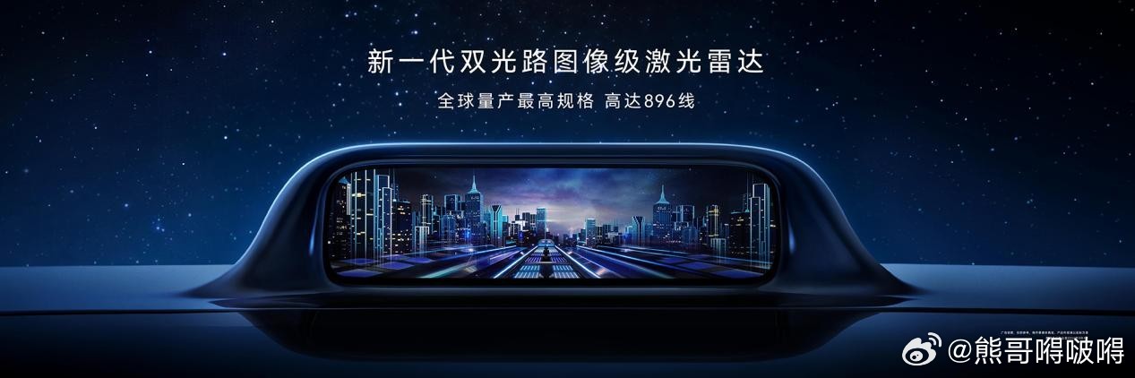 新款阿维塔12将于3月20日预售 首批搭载华为乾崑896线激光雷达2026年3月