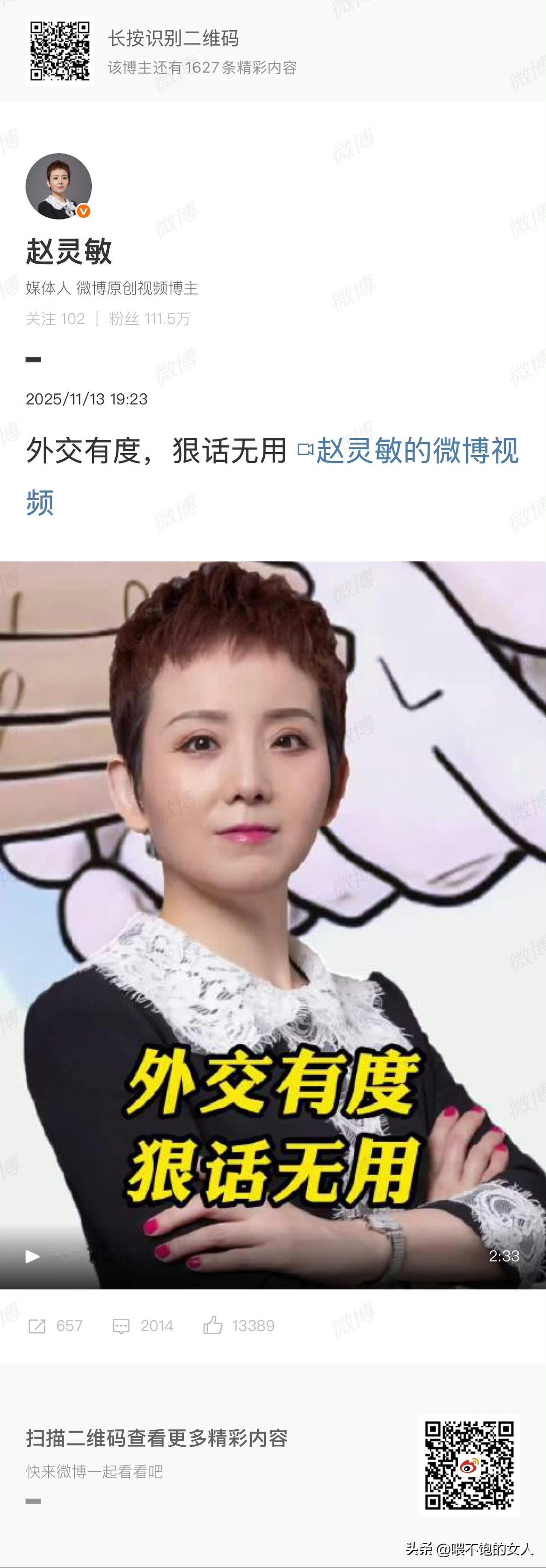 豁！
这人说话是不是胆子有点肥啊？
网友:大殖子……抓！[捂脸]