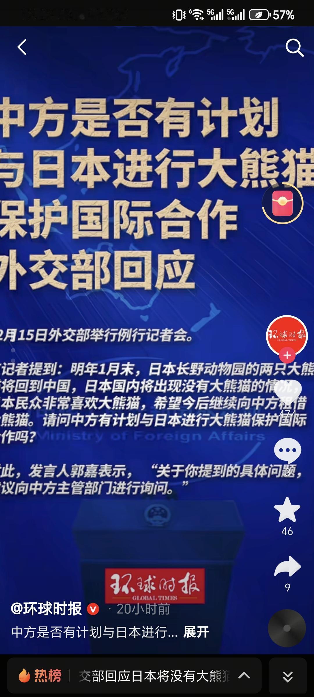 日本明年一月末租借的大熊猫都将回国，日本将没有大熊猫了，针对此问题日本媒体提问外