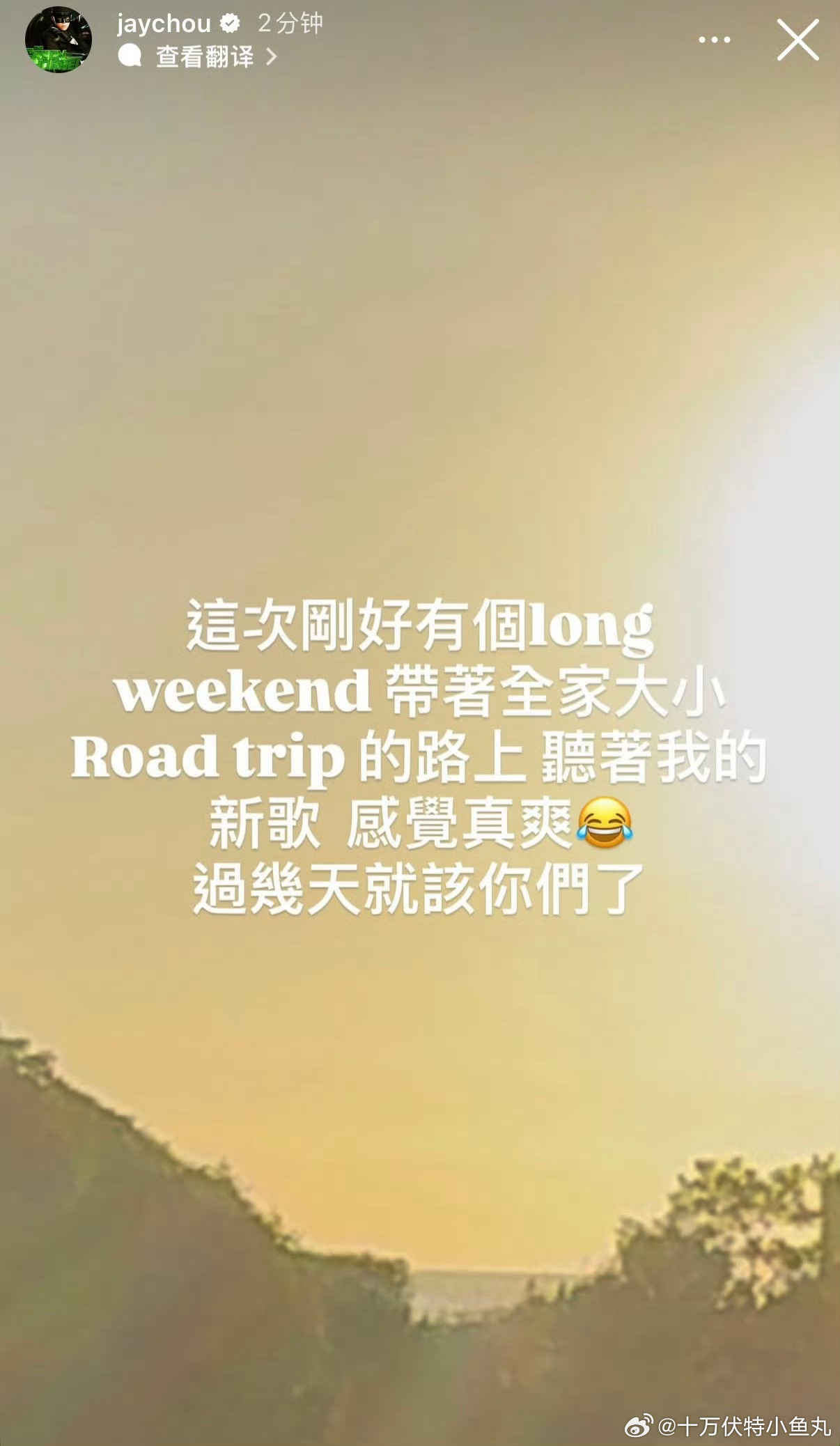 周杰伦新歌要来了 杰伦新专真的要来了？ 有点羡慕今年买到演唱会门票的朋友了～ 现